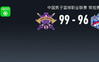 CBA戰(zhàn)報(bào)：北控勝天津，鎖定季后賽，大衛(wèi)-詹姆斯27分。