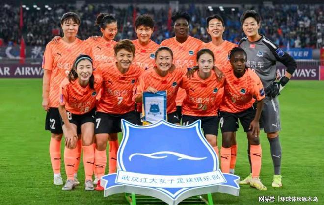 武漢女足勝登頂亞洲，首冠創(chuàng)歷史。