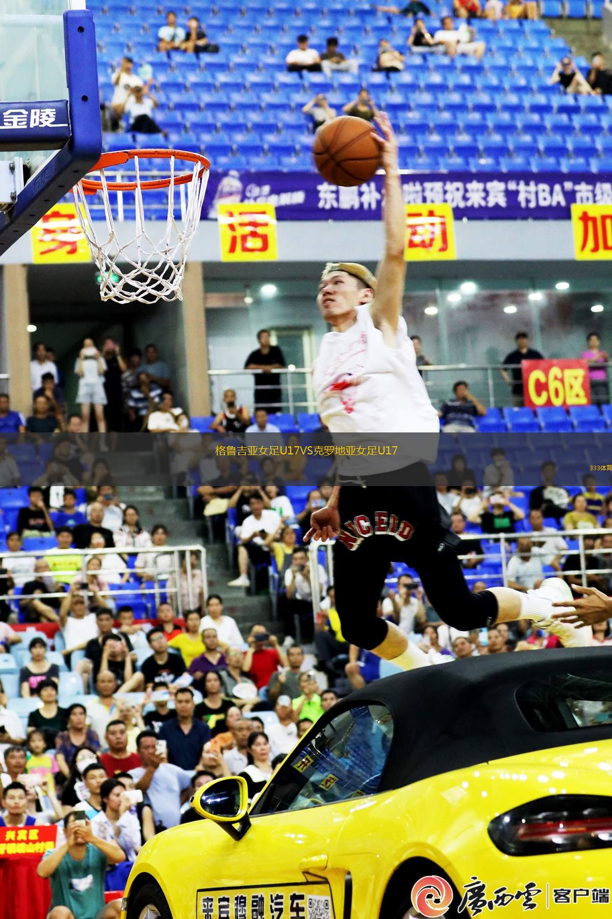 格魯吉亞女足U17VS克羅地亞女足U17