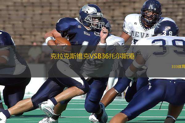 克拉克斯維克VSB36托爾斯港