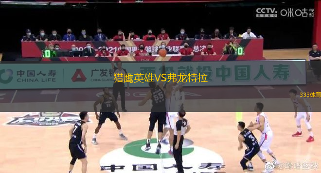 獵鷹英雄VS弗龍?zhí)乩?> </a>
            <div   id=