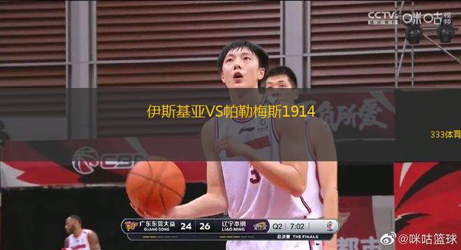 伊斯基亞VS帕勒梅斯1914