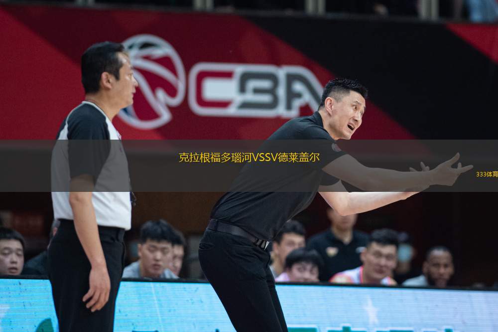 克拉根福多瑙河VSSV德萊蓋爾