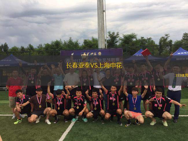 長(zhǎng)春亞泰VS上海申花