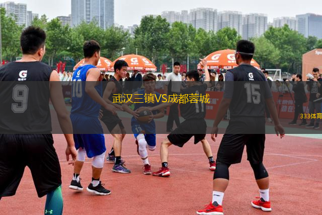 武漢三鎮(zhèn)VS成都蓉城